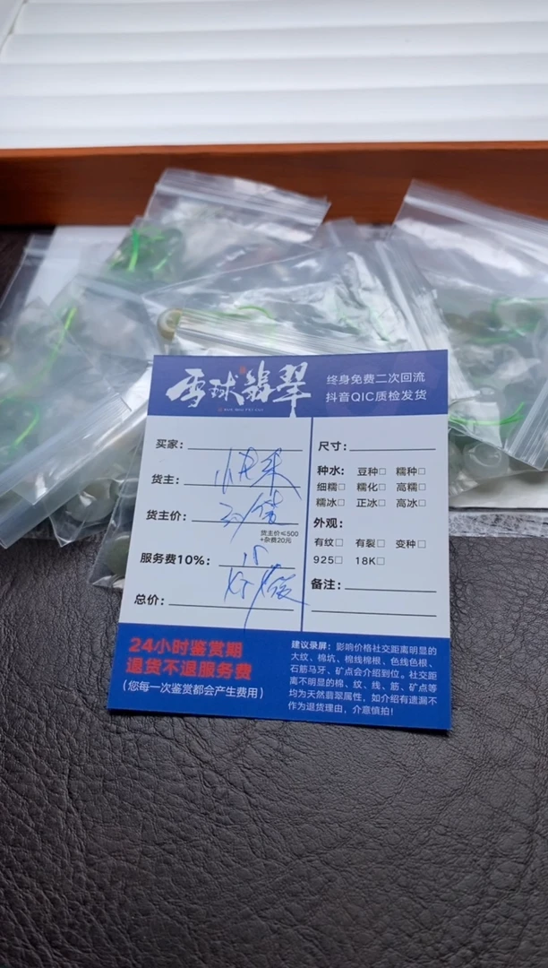 【闪购商品】翡翠颈饰未镶嵌1229122110多样性发货发其一