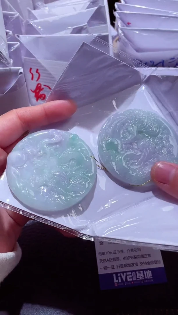 颈饰未镶嵌翡翠00006427