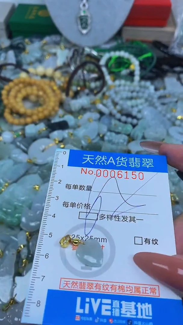 颈饰未镶嵌翡翠净货挂件-6150