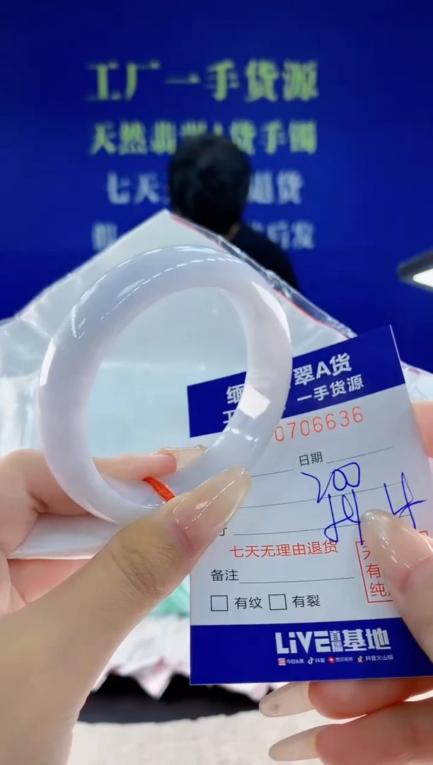 未镶嵌手镯翡翠36天然翡翠A货