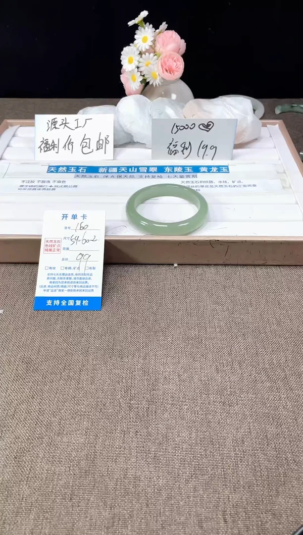 石英质玉手镯未镶嵌160  59-60.2