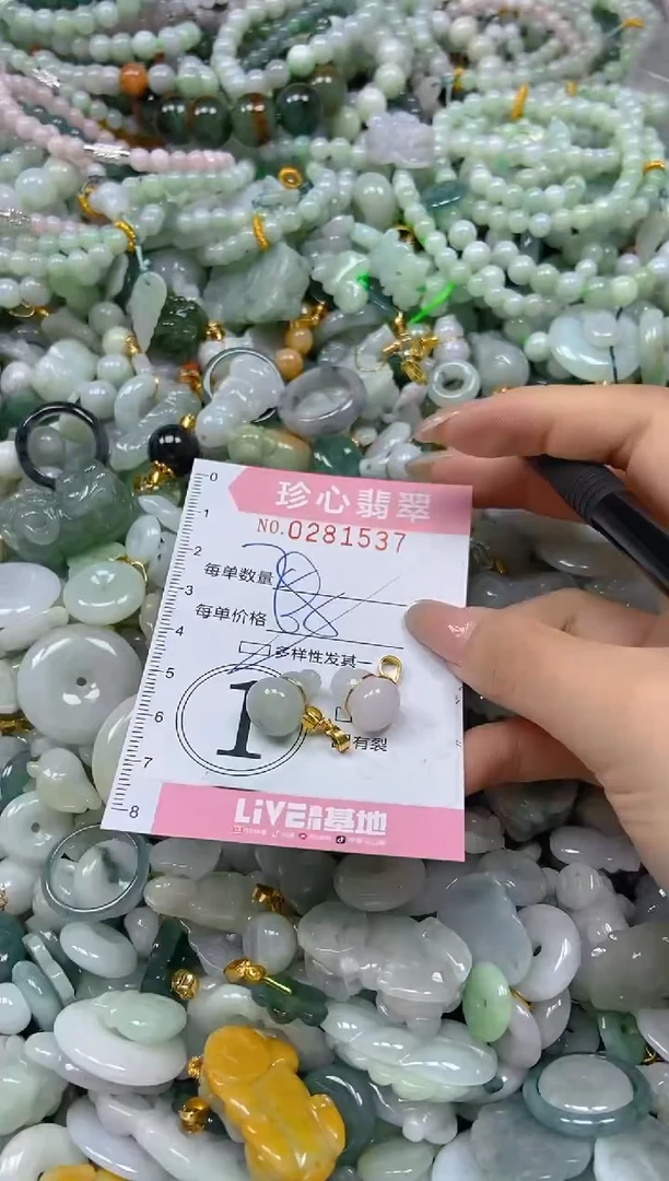 翡翠未镶嵌颈饰闪购0281537多样性发其一