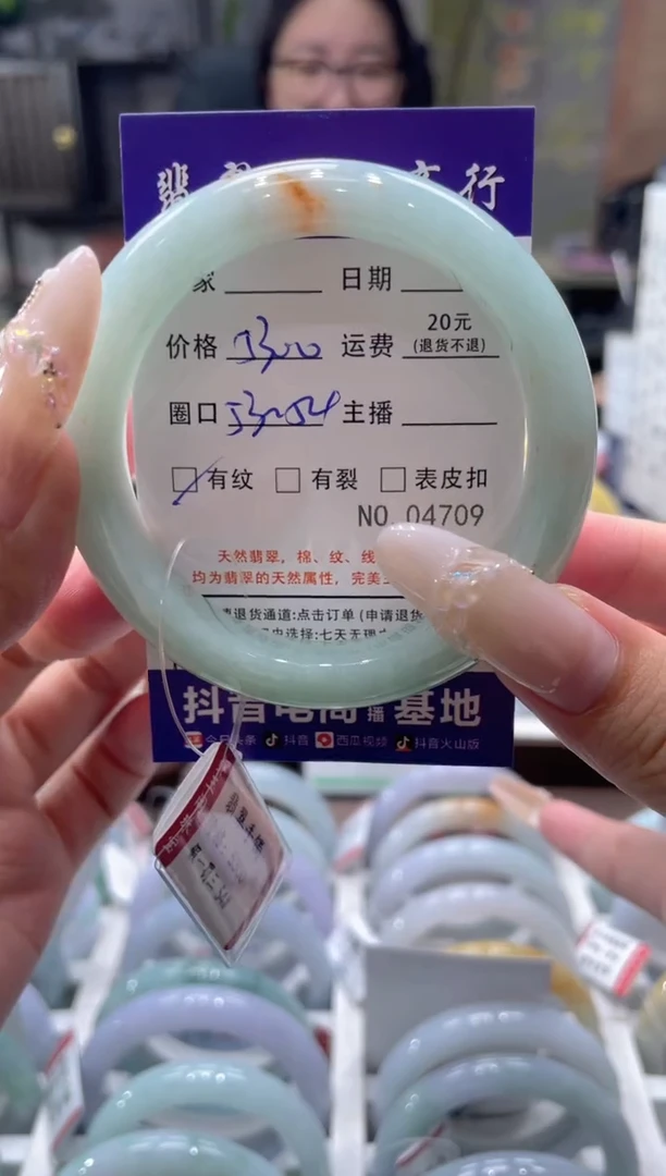 未镶嵌手镯翡翠04709****