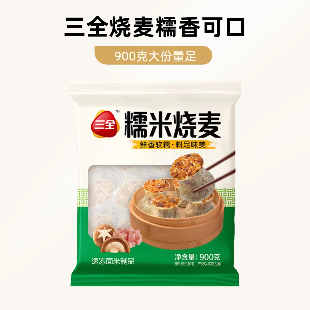 三全糯米烧麦900g