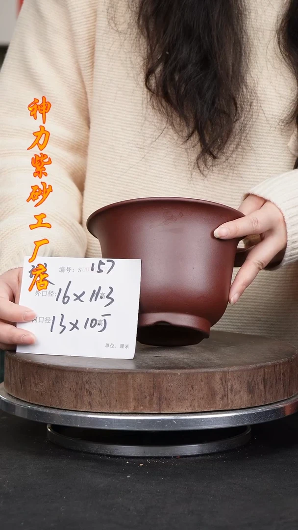 【闪购商品】紫砂花盆紫砂花盆157瑕