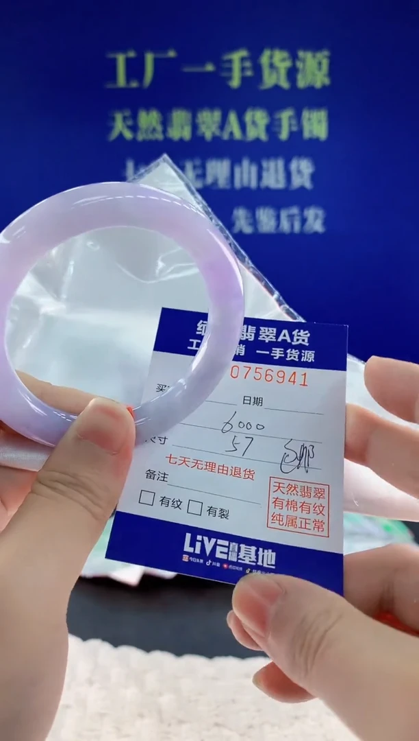 未镶嵌手镯翡翠41天然翡翠A货