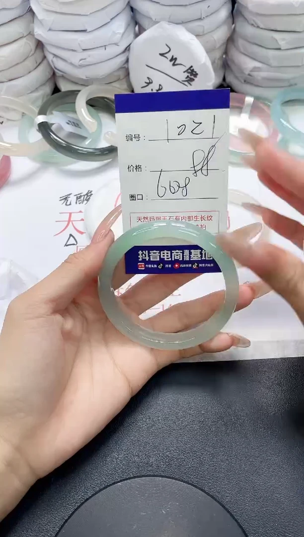 未镶嵌手镯玛瑙/玉髓1021