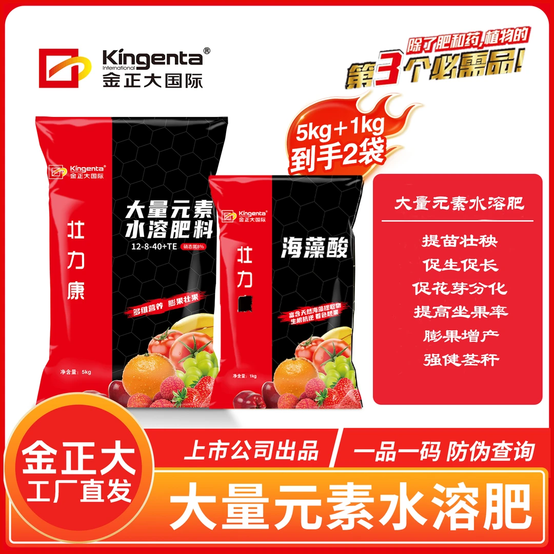 大量元素水溶肥料高氮磷钾平衡型金正大果树蔬菜冲施通用农用正品