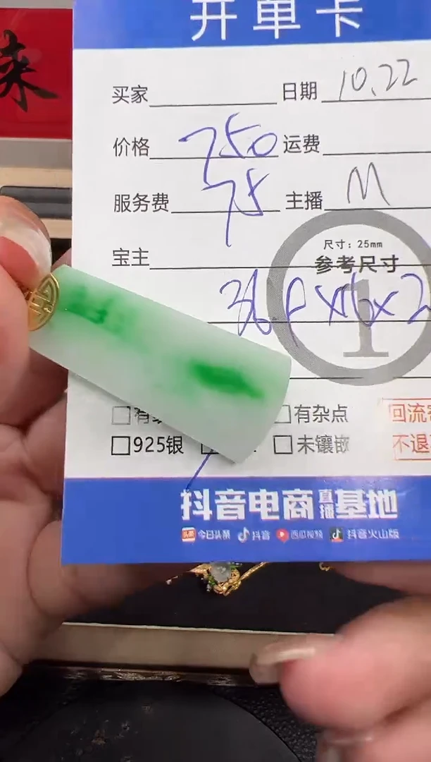 吊坠(不含链)18K金镶嵌翡翠吊坠-0098