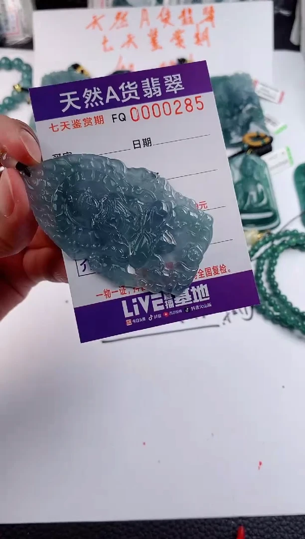 颈饰未镶嵌翡翠