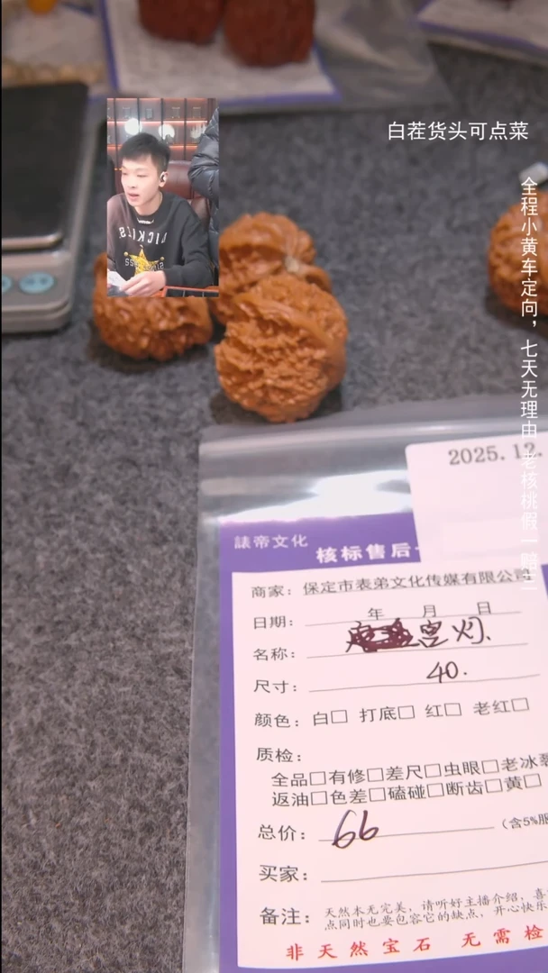 把件文玩核桃人*啊宫灯等2对943諘帝文化