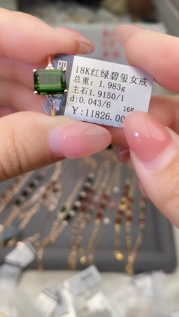 18K金镶嵌戒指碧玺--专柜--16