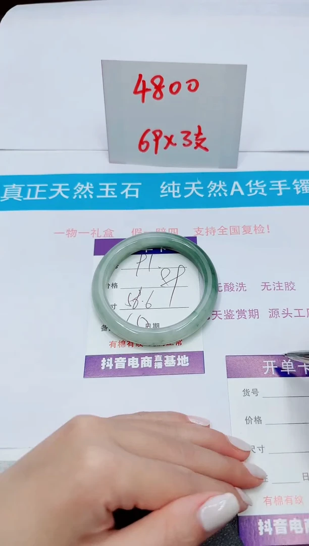 【闪购商品】石英质玉手镯未镶嵌91