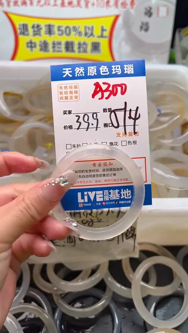 手镯玛瑙/玉髓未镶嵌A300