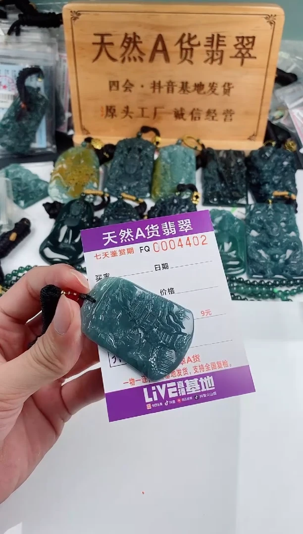 颈饰未镶嵌翡翠