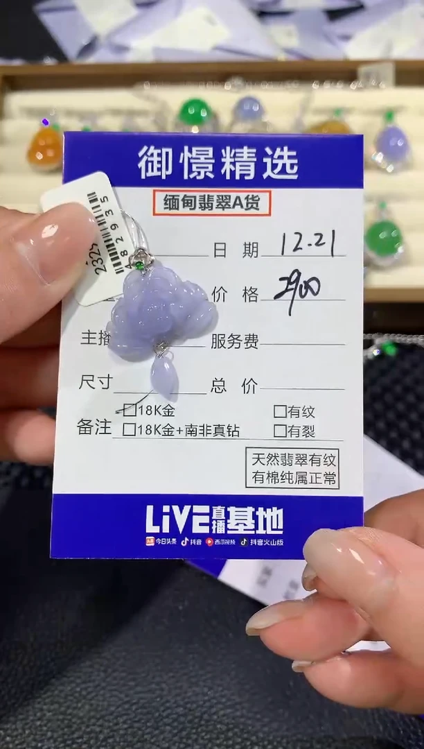 颈饰18K金镶嵌翡翠31