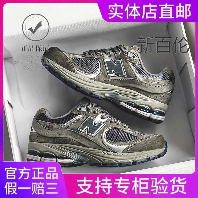 NEWBOLUNE/新百伦NEWBOLUNE/新百伦2002R元祖灰运动鞋男士女款