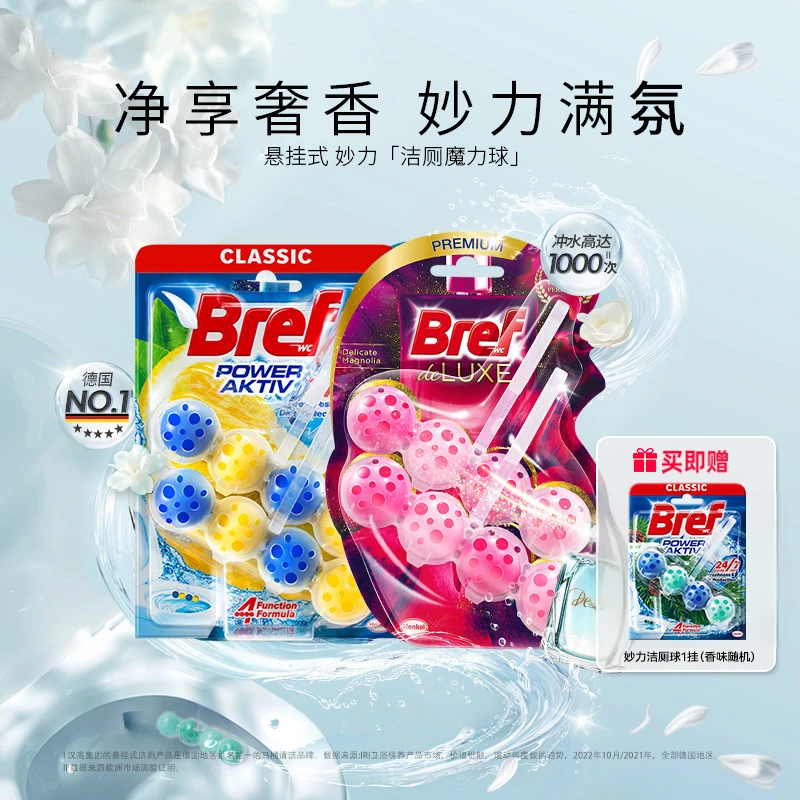 汉高Bref妙力多效洁厕魔力球马桶清洁球悬挂式留香
