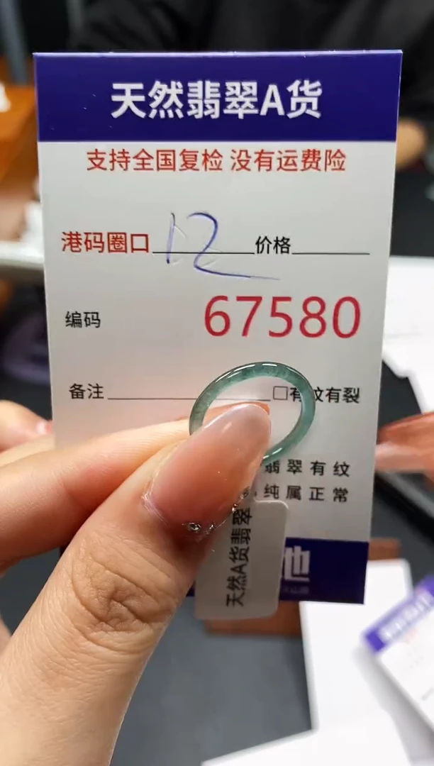 未镶嵌戒指翡翠天然A货翡翠7580