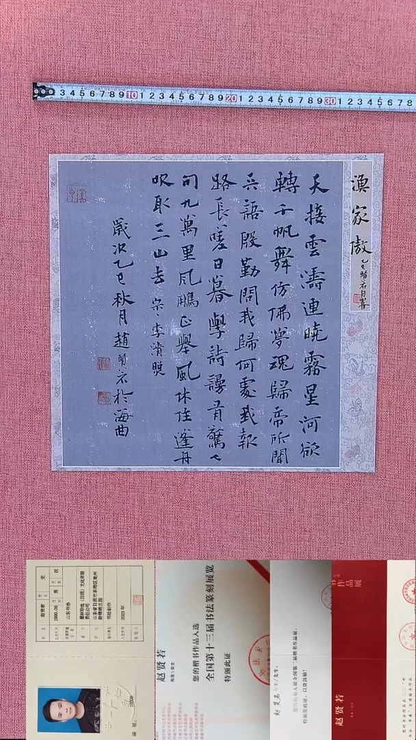 书法8    赵老师书法作品