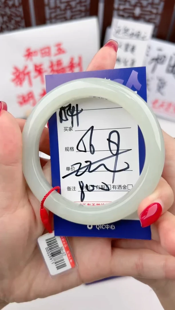 【闪购商品】和田玉手镯未镶嵌微色差Y54