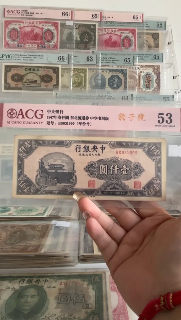 中央银行壹仟圆031999