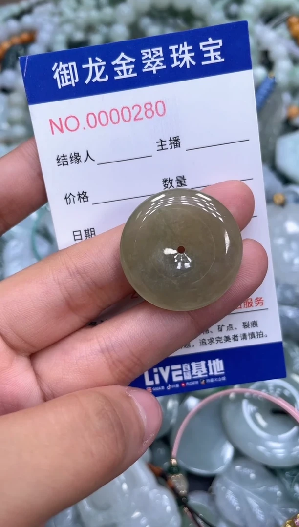 颈饰未镶嵌翡翠034