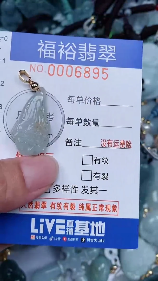 颈饰未镶嵌翡翠...0006895