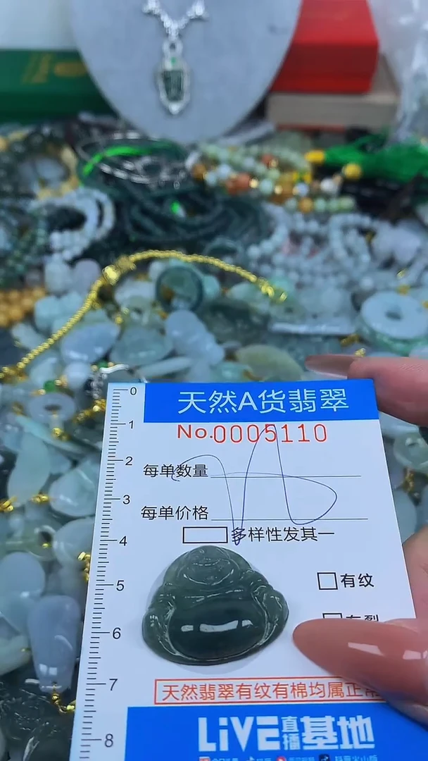 颈饰未镶嵌翡翠净货挂件-5110