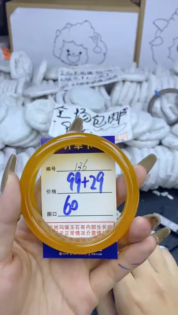 手镯玛瑙/玉髓未镶嵌136