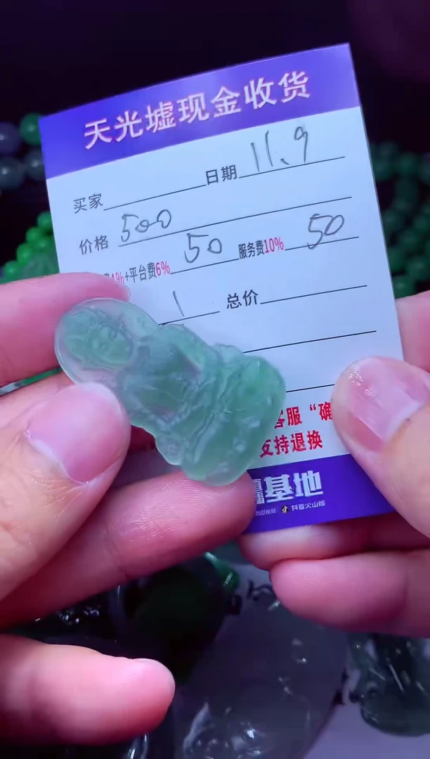 未镶嵌定制翡翠(*)翡翠毛货定制567930