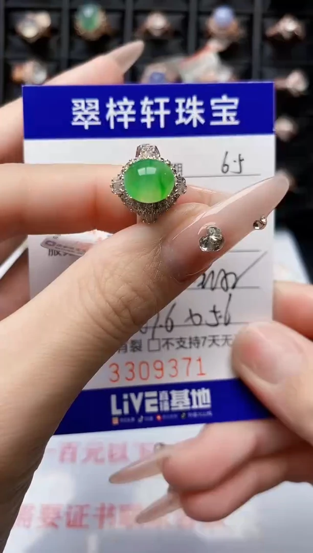 翡翠戒指未镶嵌未镶嵌9371