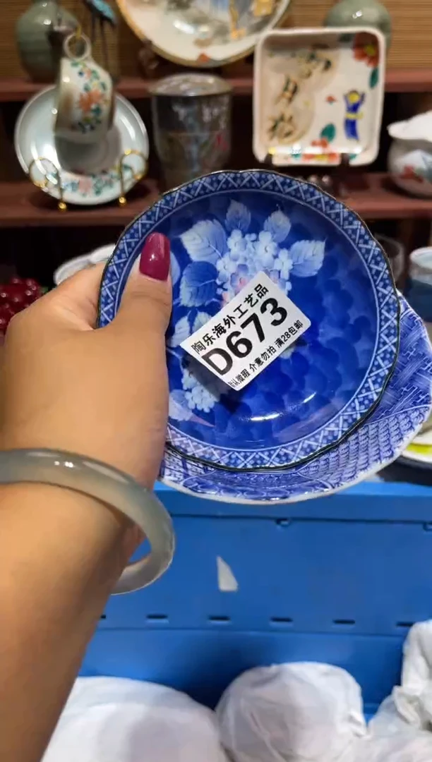 瓷片云**上           D673