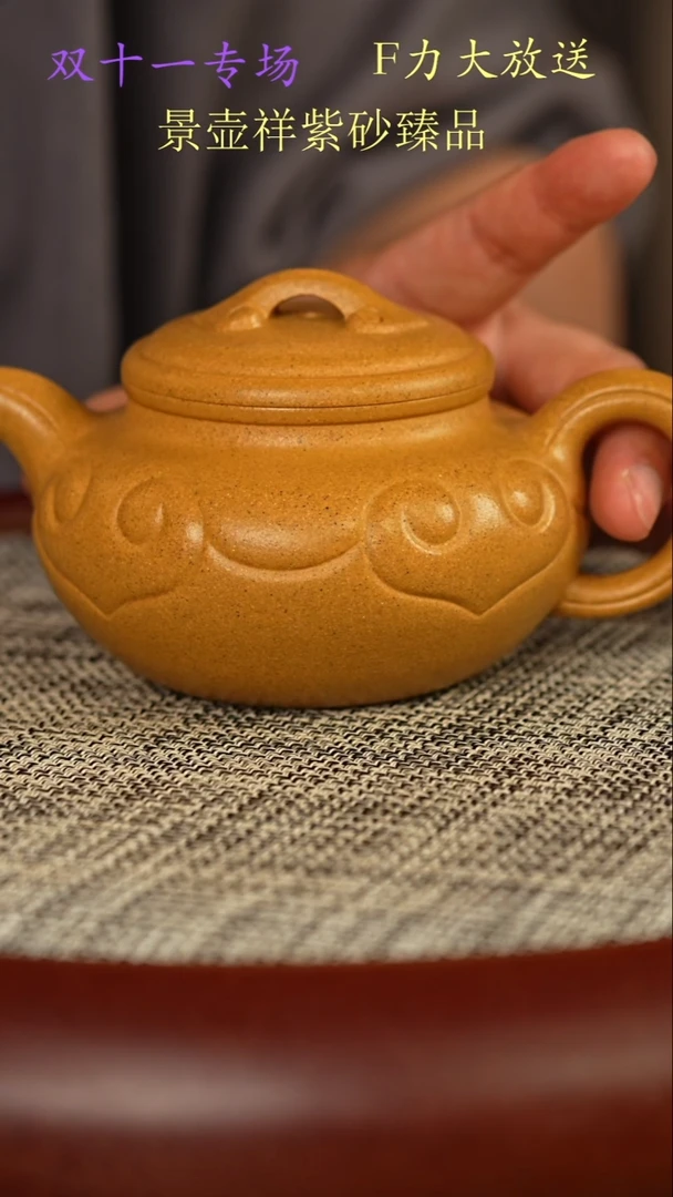 茶壶紫砂景壶祥 范虎明老师 冷金黄段  仿古如意一壶一杯