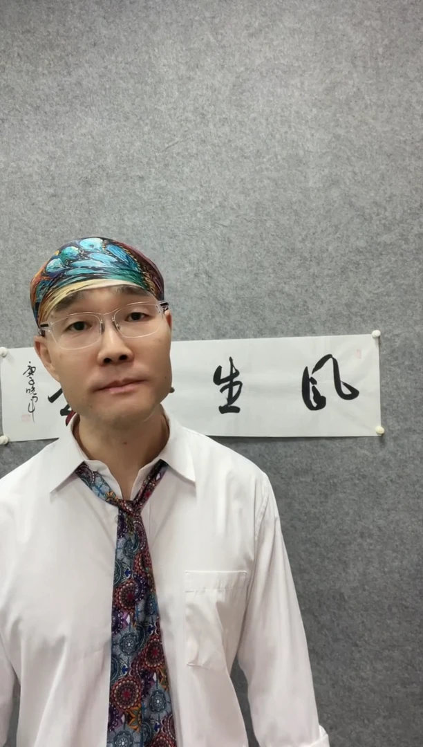 书法志学冰雪书画院书画甄选