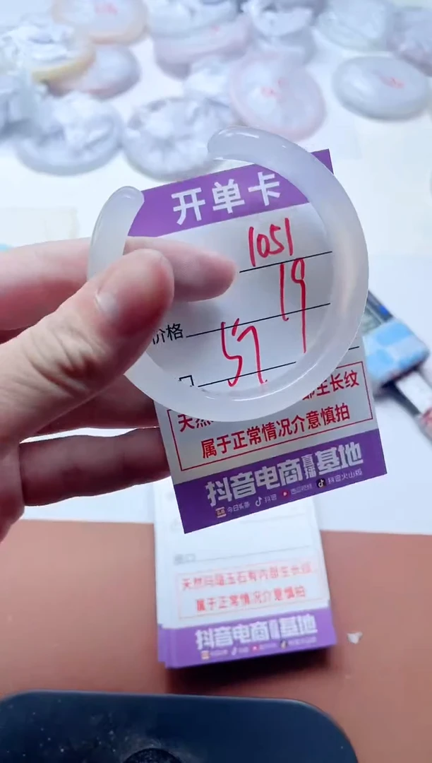 玛瑙/玉髓手镯未镶嵌1051