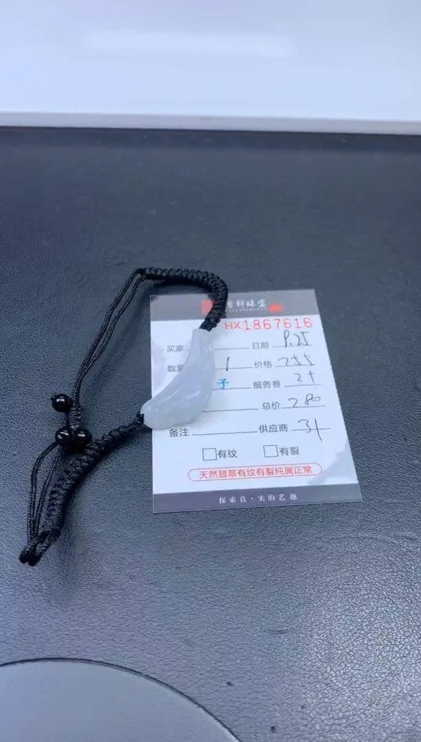 未镶嵌挂件翡翠哈轩 挂件1