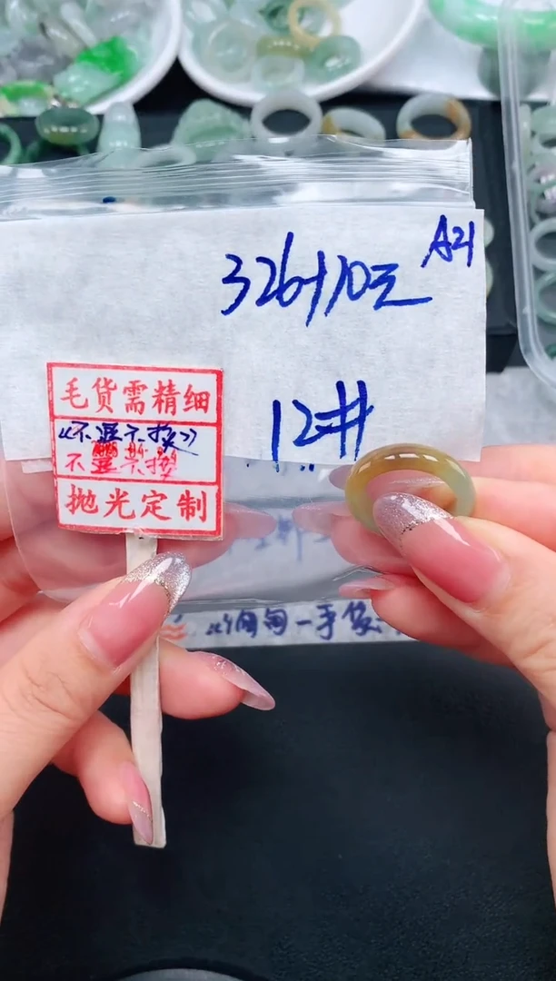 未镶嵌定制翡翠12# 戒圈336元毛货需精抛光