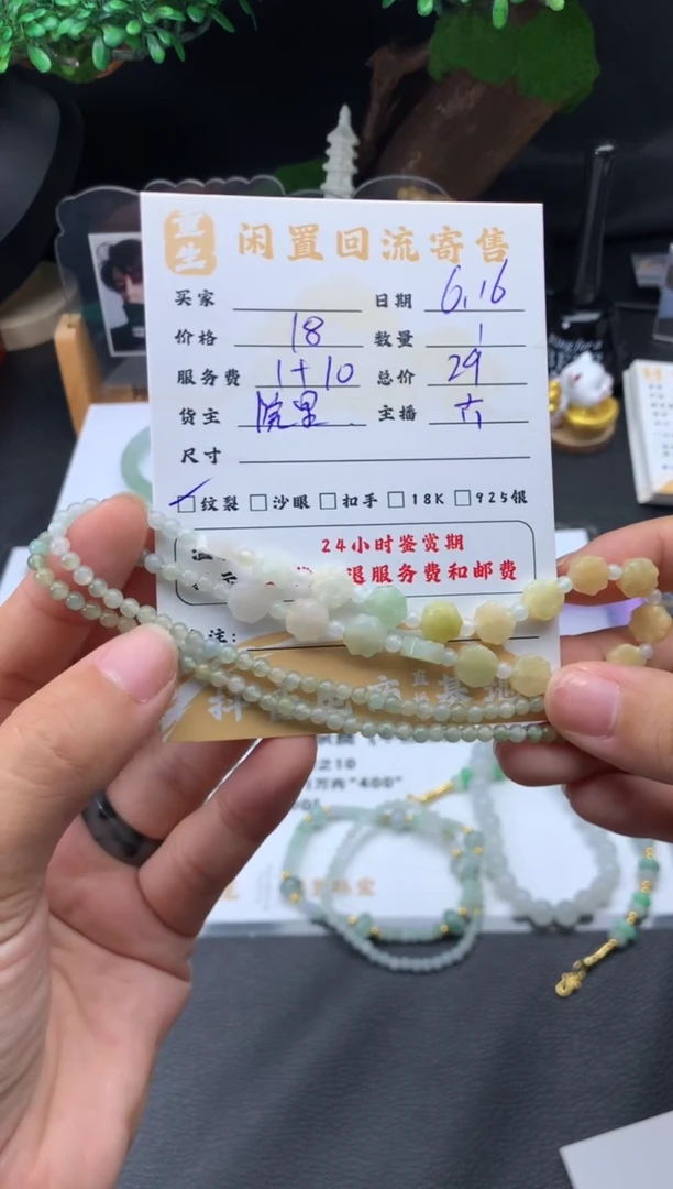 未镶嵌手链翡翠手串