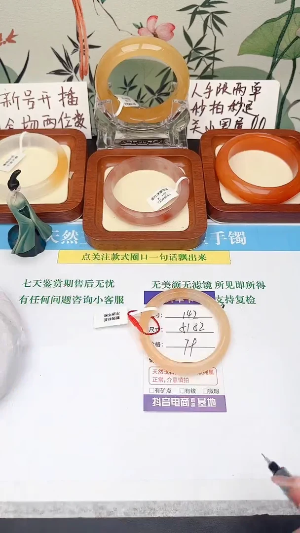 石英岩玉手镯未镶嵌142