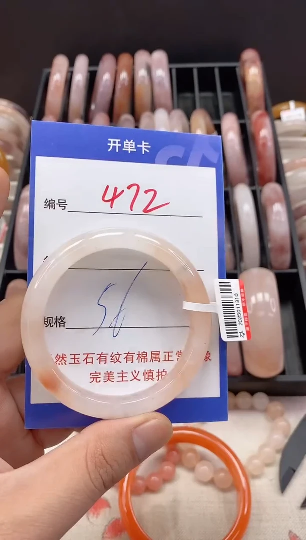 未镶嵌手镯石英质玉（金丝玉）472
