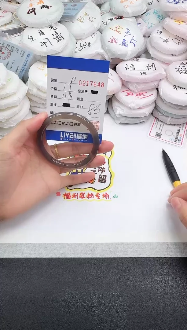 手镯玛瑙/玉髓未镶嵌7648