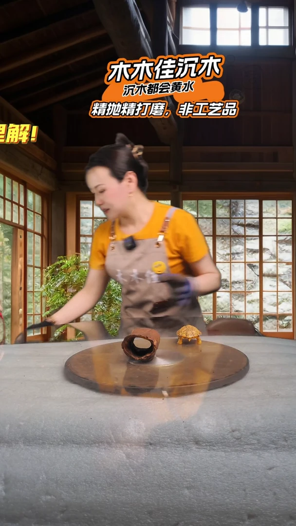 砼*木木佳沉木木木佳沉木548