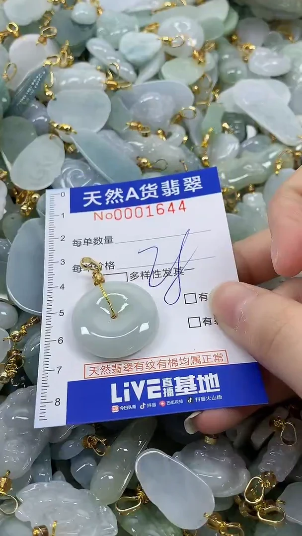 颈饰未镶嵌翡翠纯天然货a翡翠