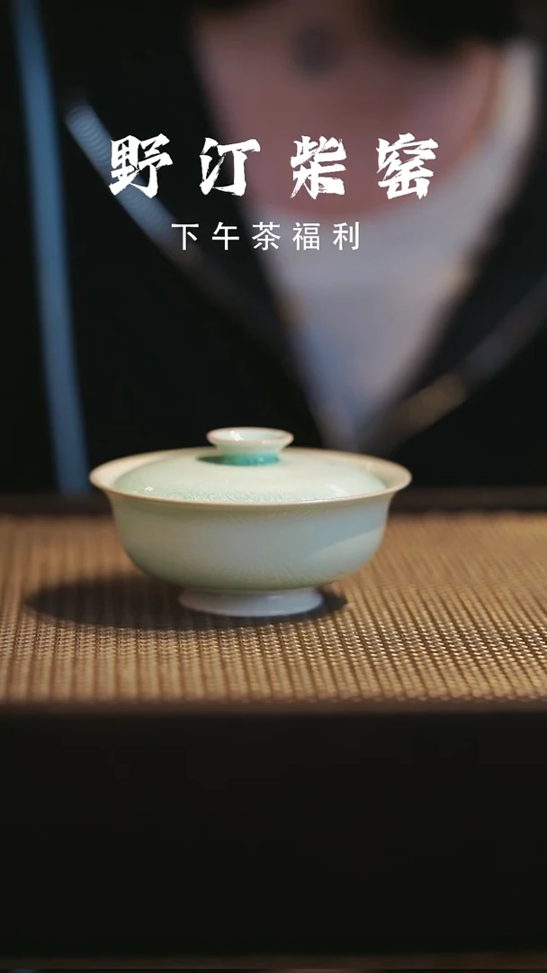 野汀柴窑手工手作@@YT146