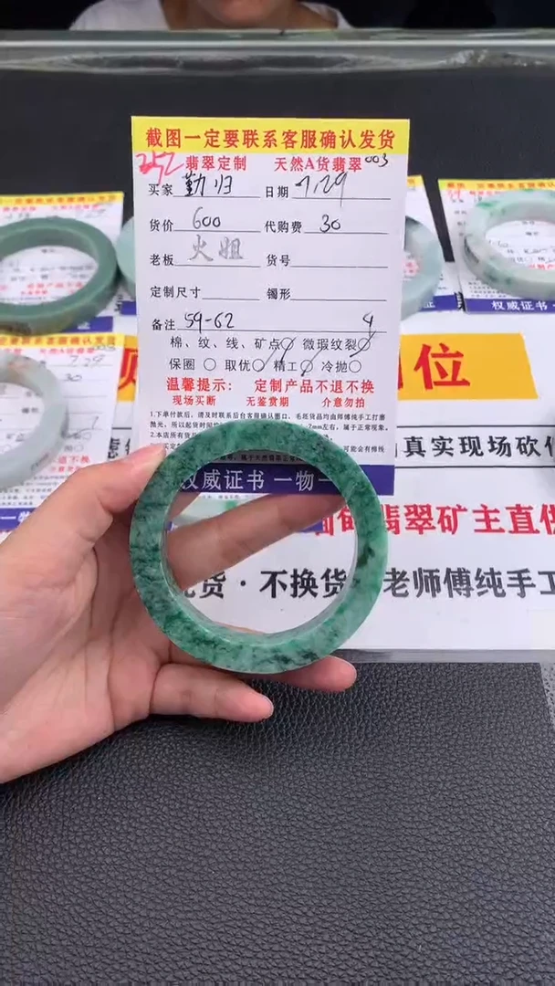 定制翡翠未镶嵌?****媛252#翡翠手镯定制链接