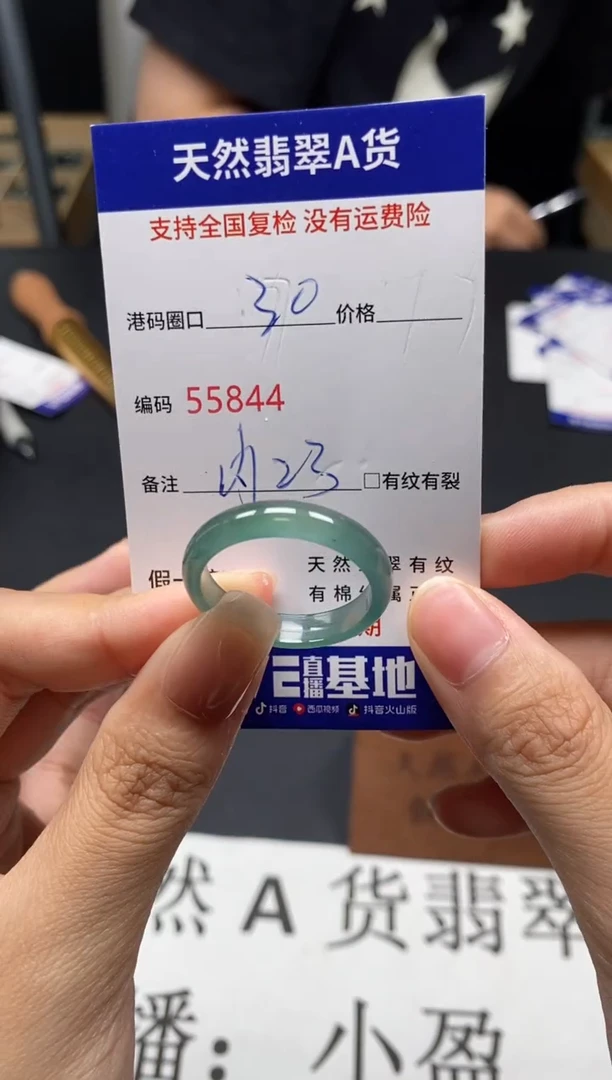 未镶嵌戒指翡翠天然A货翡翠5844