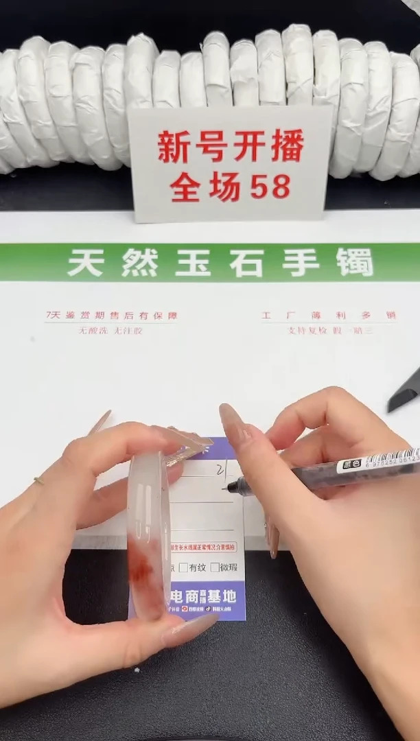 未镶嵌手镯石英质玉21-56.1