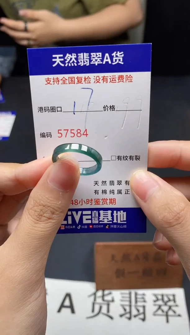 未镶嵌戒指翡翠天然A货翡翠7584