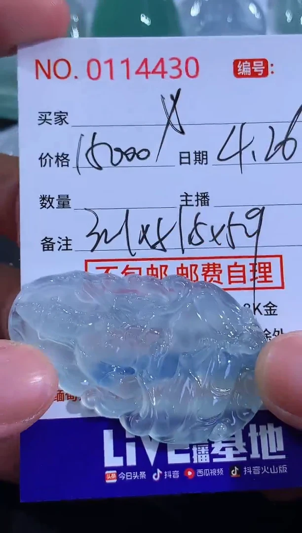 翡翠未镶嵌颈饰义